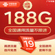 中國聯(lián)通流量卡不限速純上網(wǎng)通用電話(huà)卡手機卡5G卡大流量無(wú)限速流量卡聯(lián)通流量卡 廣東超大流量19元188G全國套餐100分省外勿拍