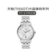 天梭（TISSOT）瑞士手表 卡森臻我系列自動(dòng)機(jī)械男表送禮 T122.407.11.031.00