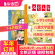 7-9月新 兒童文學(xué)少年版雜志訂閱 經(jīng)典+選萃每月2冊 7-15歲中小學(xué)生課外閱讀素材 青少年寫(xiě)作提升閱讀單期/半年/全年訂閱2025年1月-5月-7月-12月任選雜志鋪非過(guò)期刊 【下半年訂閱】?jì)和? title=