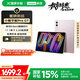 聯(lián)想（Lenovo）平板小新 ProGT【國(guó)家補(bǔ)貼】11.1英寸辦公學(xué)習(xí)游戲AI平板電腦3.2K超清屏高刷 驍龍8Gen3 8+256G粉 
