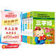幼兒國學(xué)啟蒙經(jīng)典彩圖注音版5冊 笠翁對韻+百家姓+聲律啟蒙+弟子規+三字經(jīng)