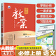 2026版鼎尖教案人教版高中語文人教版高一二必修必修上下冊+選擇性必修中冊部編版 必修上冊 語文人教版