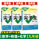 2026萬(wàn)唯中考數學(xué)物理化學(xué)尖子生每日一題七八九年級初三上下冊初中專(zhuān)題專(zhuān)項訓練奧數培優(yōu)競賽練總復習資料萬(wàn)維數學(xué)物理化學(xué)尖子生9年級 3本 中考尖子生【數物化】＞全國通用
