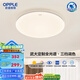 歐普照明 led一體吸頂燈客廳燈燈具簡約現(xiàn)代大氣燈飾TC 全光譜/148瓦三檔3500lm/適用20㎡以內(nèi)