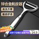 拜杰鋅合金削皮刀廚房用土豆刮皮刀不銹鋼削皮器神器水果瓜刨皮打皮刀