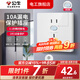 公?？照{(diào)漏電保護開關(guān)插座熱水器防漏電保護器插頭面板家用跳閘保護 漏保帶五孔插座（10A）