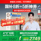 安吉爾【官方直營(yíng)】?jì)羲骷矣弥憋嫏C 哪吒2代3500 國補20% 1400G大流速 RO膜凈水機 凈飲機 出水0阻垢劑 【國補20%】熱銷(xiāo)45萬(wàn)+臺 哪吒2代凈水器