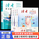 【2025最新】讀者文摘 少年時(shí)代青春典藏版4冊 2026年讀者日歷 成長(cháng)勵志文學(xué)散文  10周年精華卷合訂本4冊 讀者家風(fēng)系列叢書(shū) 7-15歲青少年閱讀素材成長(cháng)、勵志、自然 【5冊】少年時(shí)代青春典藏