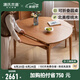 源氏木語(yǔ)實(shí)木折疊餐桌中古櫻桃木餐廳伸縮飯桌圓桌家用吃飯桌子 1.3米折疊圓桌(不含椅)