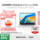 華為（HUAWEI）MateBook D 16 Linux版筆記本電腦2025款 七夕禮物酷睿處理器 辦公護眼全面大屏【華為官方授權 】 高能版 i5-13500H 16+1T皓月銀 【預裝Windo