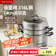 美廚（maxcook）316L不銹鋼蒸鍋三層36cm 大容量蒸煮湯鍋燃氣灶電磁爐通用MCZ074