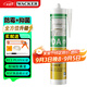 瓦克DA PRO防霉玻璃膠廚衛(wèi)密封膠防水美容膠中性硅膠馬桶封邊膠水瓷白