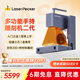 LaserPecker激光雕刻機(jī)啄木鳥2代小型便攜手持竹木金屬刻字打印打標(biāo)機(jī) 專業(yè)款