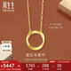 周生生七夕莫比烏斯環(huán)黃金套鏈 足金吊墜項(xiàng)鏈 93863N計(jì)價(jià) 47厘米5.2克