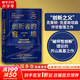 【正版包郵】創(chuàng)新者的窘境 珍藏版 “創(chuàng)新之父”克萊頓·克里斯坦森傳世管理之作 “破壞性創(chuàng)新”理論的開山奠基之作 新華書店旗艦店管理學圖書書籍