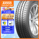 駿固雙星汽車(chē)輪胎 185/55R15 GU13 82V 適配海馬M2/長(zhǎng)安CX20/嘉年華