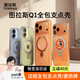 圖拉斯Q1支點殼【更薄更透丨還原裸感】適用蘋果17promax手機殼iphone17pro保護套磁吸透明全包散熱防摔 全透明【全包款】 iPhone 17 Promax