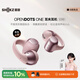 韶音（SHOKZ）【田曦薇同款】OpenDots ONE動(dòng)鈦圈開放式藍(lán)牙耳機(jī)耳夾式耳機(jī)藍(lán)牙跑步運(yùn)動(dòng)無線E310七夕禮物柔霧粉