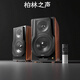 YTFY德國(guó)柏林之聲S3000MKII音響HIFI有源電視電腦藍(lán)牙音箱2000MKIII S3000MKII第二代 新旗艦版