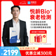 【重磅新品】微基因WeGene 悅齡Bio+ 衰老檢測甲基化檢測 生物學(xué)器官年齡端粒免疫暴露損害評估 單件
