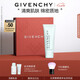 紀(jì)梵希（Givenchy）光彩水漾潔顏凝露125ml溫和舒緩七夕情人節(jié)禮物女化妝品禮盒