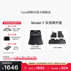 特斯拉（Tesla）官方 Model Y專車專用原廠定制 配件防護(hù)套餐 全包圍TPE腳墊2件套（含后備箱地墊）