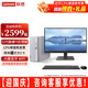 聯(lián)想（Lenovo）小新臺式機電腦英特爾12代酷睿i5個(gè)人商務(wù)辦公企業(yè)商用主機整機全套 主機+23.8英寸高清顯示器 定制：i5 16G 1TB固態(tài) 集顯