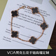 vca梵克手鏈 五花手鏈 四葉草手鏈 幸運草手鏈 女士手鏈 灰母貝—玫瑰金鏈