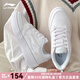 李寧（LI-NING）女鞋板鞋學(xué)生透氣小白鞋秋季新款休閑跑步運動(dòng)鞋空軍一號厚底增高 標準白 【元寶】【店長(cháng)推薦】 37