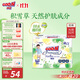 大王【品牌直供 安心品質(zhì)】天使自然之恩拉拉褲XL32片(12-17kg)