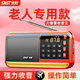 先科V30收音機(jī)老人專用2025新款老年人陪伴充電簡(jiǎn)單隨身聽播放器 中國(guó)紅【不含內(nèi)存卡】