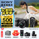 索尼（SONY）ILCE-6400L/a6400L 半畫(huà)幅微單 4K視頻Vlog微單相機A6400/6400M/a6400L 黑色A6400+16-50+55-210雙鏡頭套裝 官方標配