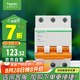 施耐德電氣 空氣開關 3P C63A 家用微型斷路器 總閘空開 EA9系列EA9AN3C63R