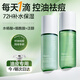 ORGINESE水楊酸控油祛痘水乳套裝收縮毛孔補(bǔ)水保濕護(hù)膚品禮盒情人節(jié)送女友