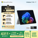 微軟（Microsoft）Surface Pro 12英寸 二合一筆記本電腦 國(guó)家補(bǔ)貼20% 輕薄本 AI+PC 驍龍 X Plus 16G 512G 亮鉑金