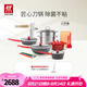 雙立人（ZWILLING）鍋具套裝炒鍋平底煎鍋蒸鍋琺瑯鍋菜刀炊具除菌刀具喬遷婚嫁廚具 [炒+煎+湯+蒸+除菌刀+炊具]21件