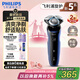 飛利浦（PHILIPS）電動(dòng)剃須刀經(jīng)典5系Pro 清爽凈剃AI智能刮胡刀 生日禮物 七夕情人節(jié)禮物送男友送老公 國(guó)家補(bǔ)貼