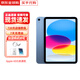 Apple【現貨速發(fā)】Apple iPad 10/9代（第十代/九代）蘋(píng)果iPad平板電腦 iPad10代 藍色 256G WiFi版 配件套裝+店保2年