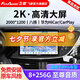 飛歌（FlyAudio）適別克英朗昂科威君威朗GL86凱越車載導航中控大屏倒車影像一體機 X3Max高通8核8+256+AHD后視+安裝