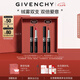 紀(jì)梵希（Givenchy）限定雙支口紅禮盒 G細(xì)管唇膏227+05化妝品七夕情人節(jié)禮物送女友