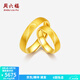 周六福（ZLF）  足金999戒指黃金情侶對戒天生一對 計(jì)價 男戒15號-6.16g
