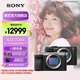 索尼【國家補(bǔ)貼】Sony/索尼  A7C2 新一代全畫幅雙影像小“7” A7CM2微單相機(jī) Alpha 7C II 單機(jī)身銀色