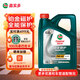 嘉實(shí)多新品 鉑金磁護 全合成機油 5W-40 SP/A3B4 汽機油潤滑油保養 4L