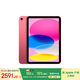 Apple/蘋果【國家補(bǔ)貼】iPad 11英寸 A16芯片2025年款 平板電腦 (256GB WLAN版/學(xué)習(xí)辦公娛樂)粉色