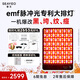 SEAYEO 【鐘楚曦自用】昔又經(jīng)典款明星同款大小排燈提亮嫩膚緊致紅藍光面罩家用光子嫩膚美容儀 經(jīng)典