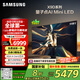 三星（SAMSUNG）65X9D 65英寸 Neo 量子點(diǎn) AI Mini LED電視 120Hz QA65QNX9DAJXXZ 一級能效補貼【金晨推薦】