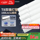 FSL佛山照明t8燈管高光效LED線條燈節(jié)能1.2米32W日光色6500K5只裝