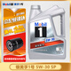 Mobil美孚一號 全合成機油發(fā)動(dòng)機潤滑油金美銀美顆粒捕捉國六發(fā)動(dòng)機 Mobil/銀美孚1號 5W-30 SP級 4L