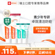 ELMEX艾美適青少年高氟正畸牙膏12-18歲2支+抗敏牙膏2支學生兒童套裝