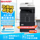 夏普BP-M2322R 大型辦公商用a3a4黑白打印復(fù)合機(jī)雙面復(fù)印掃描(含輸稿器+雙紙盒+上門安裝)2048升級版